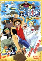 ワンピース ねじまき島の冒険 中古DVD・ブルーレイ | ブックオフ