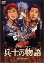 ストラヴィンスキー 兵士の物語 新品DVD・ブルーレイ | ブック