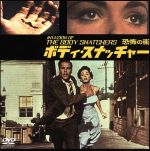 ボディ・スナッチャー/恐怖の街 [DVD] ggw725x Amazon.co.jp: ボディ・スナッチャー/恐怖の街 [DVD] : ケビン