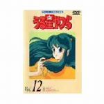 うる星やつらDVD vol.12 TVシリーズ完全収録版 中古DVD