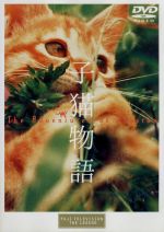 スコ座り猫。 DVD スコ座り猫。 DVD 61V4utC-RlL._UF894,1000_QL80_.jpg