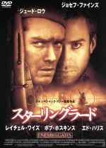 (未使用･未開封品)　スターリングラードからの医者 [DVD] df5ndr3 Amazon.co.jp: スターリングラードからの医者 [DVD] : O・E