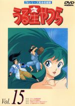 うる星やつら　旧TVシリーズ セル画 15シーン うる星やつら 旧TVシリーズ セル画 15シーン（セル画 うる星やつ