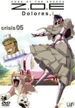 Z.O.E Dolores,i crisis 全13巻セット！ Z.O.E Dolores,i Zone of the Enders Complete 13-Disc DVD Box