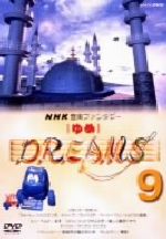 NHK音楽ファンタジーゆめ(2) DVD NHK音楽ファンタジーゆめ(2) DVD