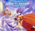アニメDVD　覇王大系リューナイト COMPLETE COLLECTION[初回限定版] Amazon.co.jp: 覇王大系リューナイト COMPLETE COLLECTION [DVD