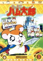 ドリフ、3枚・ハム太郎2枚・ハム太郎シリーズ7〜16 - その他