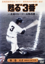 おまけ付　美品25％オフ！　甦る\