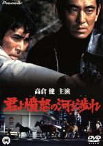 Amazon.co.jp: 君よ憤怒の河を渉れ 4Kデジタル修復 Ultra HD