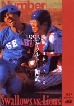 【中古】 熱闘！日本シリーズ　1978　ヤクルト-阪急/ＤＶＤ/TBD-5006 Amazon.co.jp: 熱闘!日本シリーズ 1978 ヤクルト-阪急 [DVD] : DVD