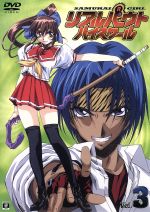 SAMURAI GIRL リアルバウトハイスクール Vol.3 中古DVD