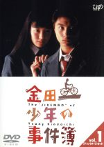 全巻セット【中古】DVD▼【訳あり】金田一少年の事件簿 第1期 ディレクターズ・カット(4枚セット)1、2、3、4 ※ディスクのみ レンタル落ち 0001238036L.jpg