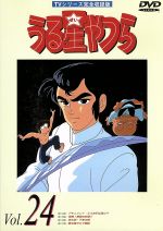 Amazon.co.jp: うる星やつら TVシリーズ完全収録版 [レンタル