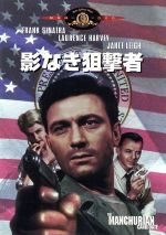 廃盤 狙撃者 DVD レンタル専用品 マイケル・ケイン 販売禁止】狙撃者 - レンタルDVD｜TSUTAYA レンタル・販売
