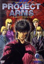 PROJECT ARMS DVDセット 1〜10巻 プロジェクト　アームズ 51WENN186QL._AC_SY200_QL15_.jpg