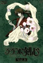 るろうに剣心-明治剣客浪漫譚-DVD-BOX Vol.3～TVオリジナル編～(完全