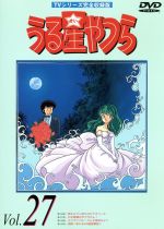 Amazon.com: うる星やつらDVD vol.7 : Movies & TV
