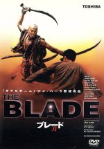 ブレード/刀 [DVD] p706p5g ブレード/刀 中古DVD・ブルーレイ | ブックオフ公式オンラインストア