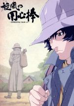 旋風の用心棒 DVDセット 01-05 Amazon.co.jp: 旋風の用心棒 1～5 全5巻セット 通常版 DVD [全5