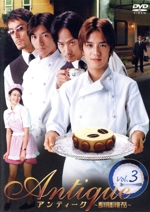 アンティーク～西洋骨董洋菓子店 DVD-BOX〈6枚組〉