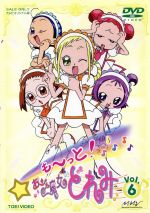 Amazon.com: も~っと!おジャ魔女どれみ VOL.6 [DVD] : Movies & TV