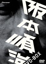 阪本順治 DVD-BOX 中古DVD・ブルーレイ | ブックオフ公式