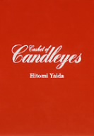 完全限定生産、Casket　of　candleyes DVD 矢井田瞳 Casket of candleyes : 矢井田瞳 | HMV&BOOKS online - TOBF-5136/7