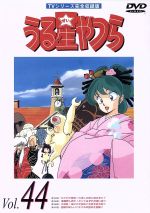 TVシリーズ完全収録版 うる星やつらDVD vol.1 : 高橋留美子
