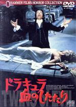 ドラキュラ血のしたたり　ポスター　レトロ　ヴィンテージ映画ポスター ドラキュラ血のしたたり ポスター レトロ ヴィンテージ映画