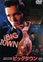 ビッグタウン DVD Amazon.co.jp: ビッグタウン [DVD] : マット・ディロン