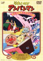 DVD 9点セット　アンパンマン ジブリ　ディズニー m93381464196_1.jpg?1761097978