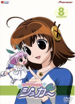 J.C STAFF 番宣 ちっちゃな雪使いシュガー B2ポスター