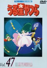 TVシリーズ完全収録版 うる星やつらDVD vol.7 : 高橋留美子