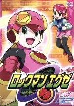 Amazon.co.jp: ロックマンエグゼ ファーストエリア 03 [DVD