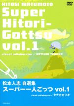 ダウンタウン DVD セット　松本人志　ごっつええ感じ　一人ごっつ　完成 ダウンタウンのごっつええ感じ 全15巻セット/DVD 中古 レンタル