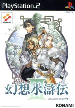 幻想水滸伝CS 約束の地へ 非売品販促用ポスター - メルカリ