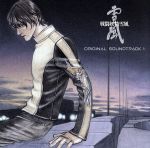 オリジナルビデオアニメーション「戦闘妖精雪風」オリジナルサウンドトラック1 Amazon.co.jp: オリジナルビデオアニメーション「戦闘妖精雪風