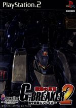 機甲武装Gブレイカー2 同盟の反撃 Amazon | 機甲武装Gブレイカー2 同盟の反撃 | ゲーム