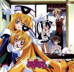 (CD)円盤皇女ワるきゅーレ キャラクターソング スーパーベスト／アニメ主題歌、ワルキューレ(緒方恵美)、時野リカ(南央美)、七村秋菜(千葉紗子)、コーラス(桑島法子)、真田さん(田中理恵)、望月久代 Amazon.co.jp: 円盤皇女ワるきゅーレ キャラクターソング