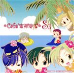英語版　全3巻セット　Cafe吉祥寺で　ねぎしきょうこ Cafe・吉祥寺で 2 : 中古 | ねぎしきょうこ | 古本の通販なら