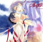 ドラマCD「暗闇の封印」Ⅰ・Ⅱ　吉原理恵子　三木眞一郎　緑川光　BLCD BLCDコレクション 業火顕乱 二重螺旋6 - movin☆on