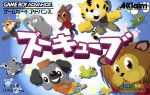 未使用品　非売品サンプル　箱のみ　GBA　ゲームボーイアドバンス　ズーキューブ 駿河屋 -<中古>ズーキューブ（ゲームボーイアドバンス）