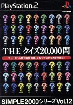 SIMPLE2000シリーズ Vol.12 THE クイズ20000問 Amazon | SIMPLE2000シリーズ Vol.12 THE クイズ20,000問 | ゲーム