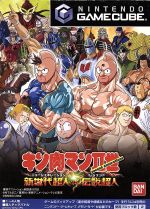 キン肉マンⅡ世 新世代超人VS伝説超人 中古ゲーム | ブックオフ
