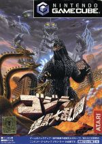 ゴジラ　怪獣大乱闘　GC ポスター ゴジラ怪獣大乱闘 地球最終決戦のポスター | ポスター小町