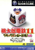 新品未開封　GC 桃太郎電鉄11 ブラックボンビー出現！の巻 桃太郎電鉄11 ブラックボンビー出現の巻 中古ゲーム | ブック