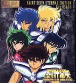 Amazon.co.jp: ETERNAL EDITION SAINT SEIYA File.No 9&10 聖