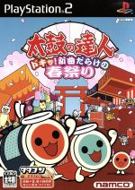 祭りの達人品 PSP 山佐Digiポータブル 祭りの達人 ウィンちゃんの夏祭り 中古