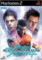 レトロゲーム バーチャファイター4 販促用 ラミネートポスター