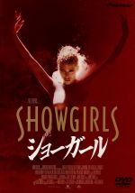 ザ・ショーガールズ 豪華全13ストーリーDVD BOX ショーガール 中古DVD・ブルーレイ | ブックオフ公式オンライン